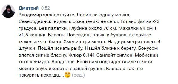 Блесна Булава