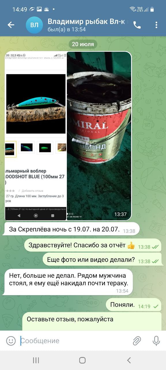 Кальмарный воблер BLOODSHOT BLUE (100 мм 27 гр)
