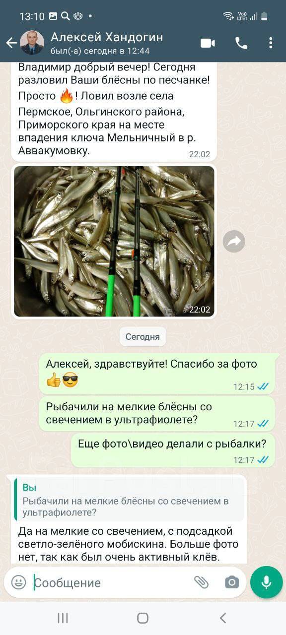 Блесна Флэш мормышка UV