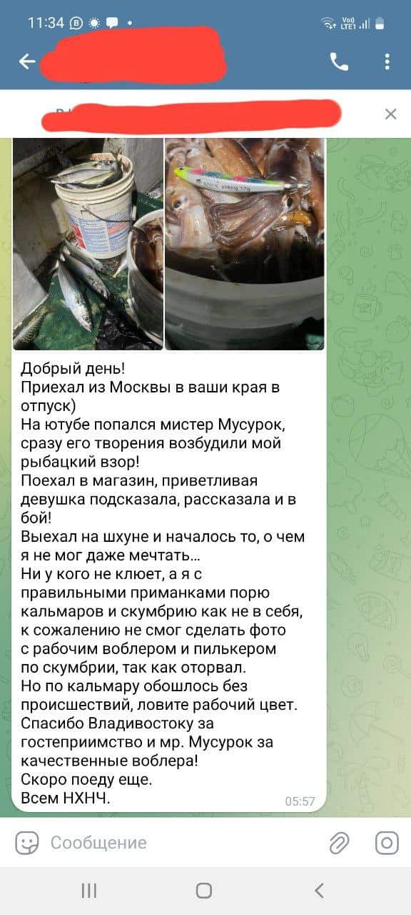 Кальмарный воблер RAINBOW Y 17 гр