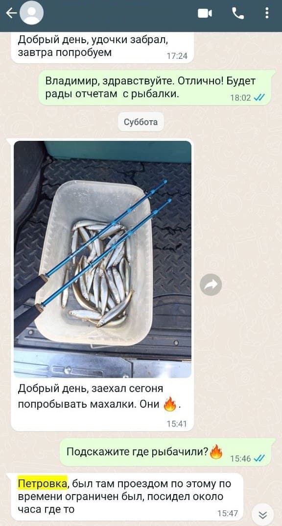 Махалки оснащенные на Корюшку-малоротку (Приморье)
